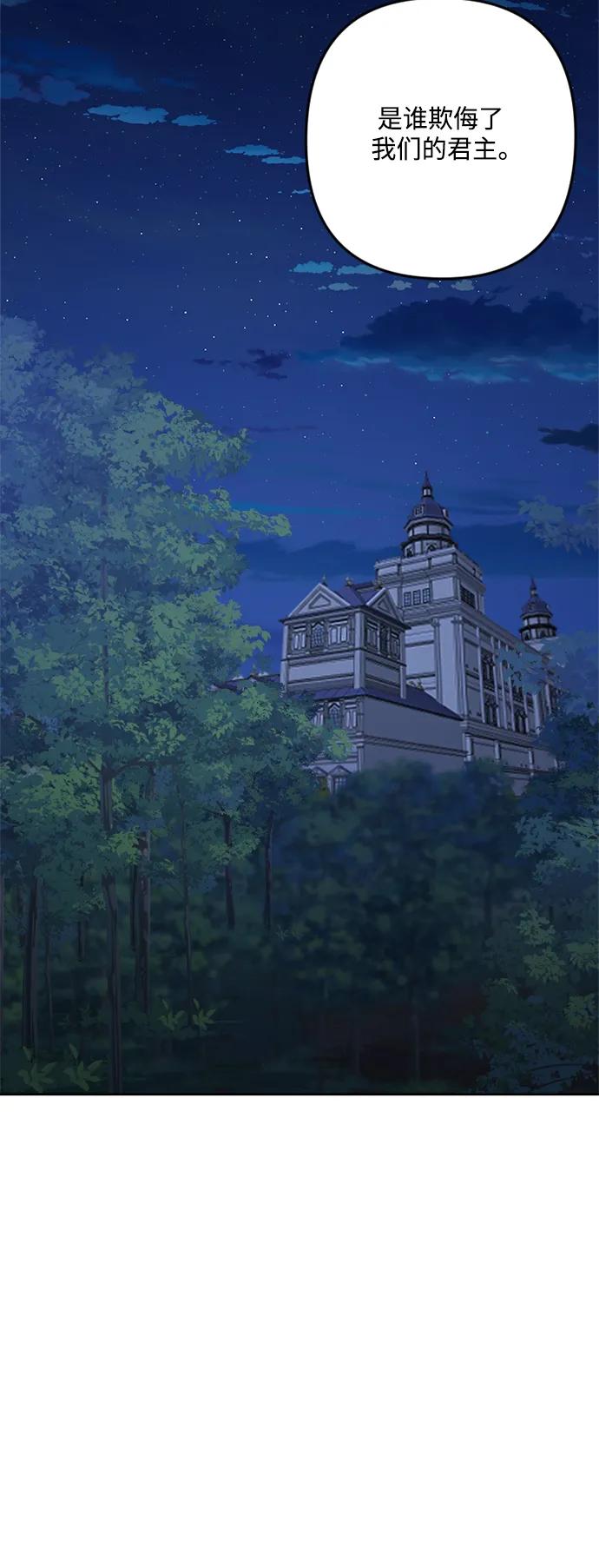 《皇帝倒转时间的理由》第94话 第62页