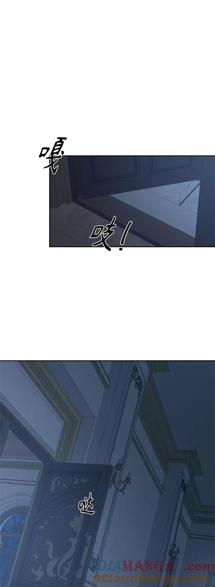 《皇帝倒转时间的理由》第94话 第43页