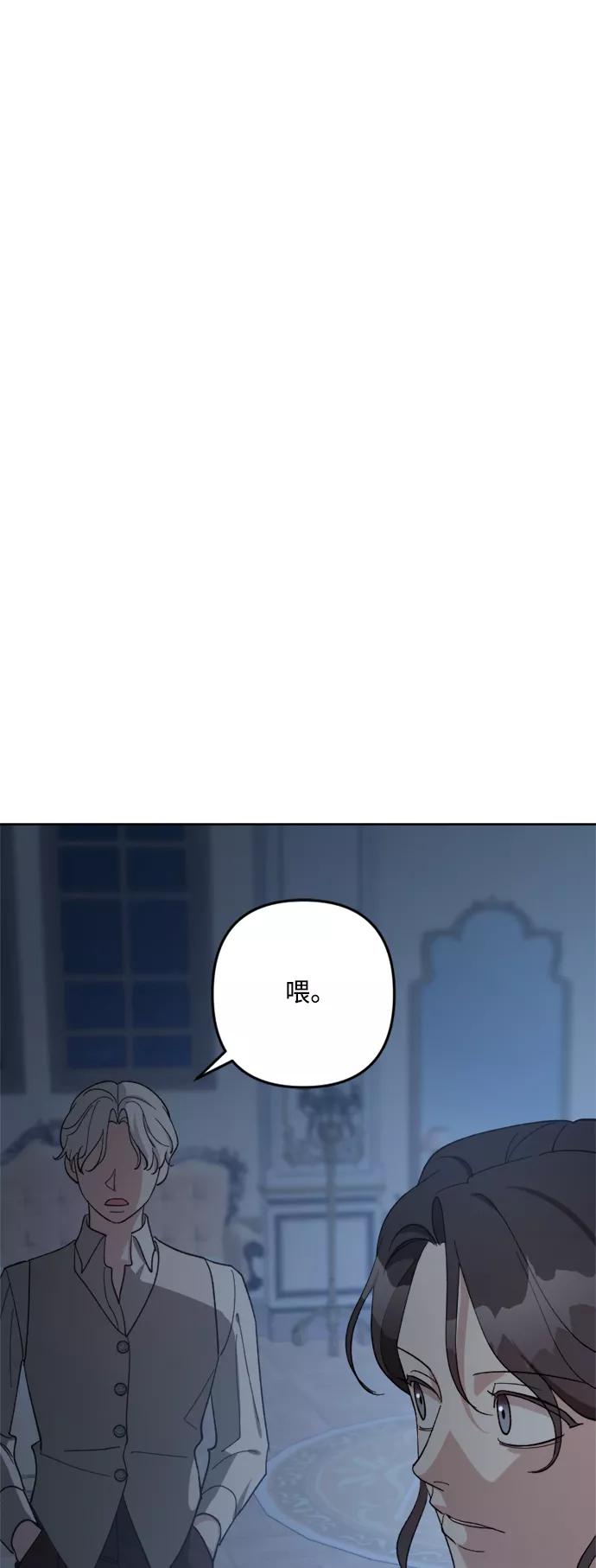《皇帝倒转时间的理由》第94话 第35页