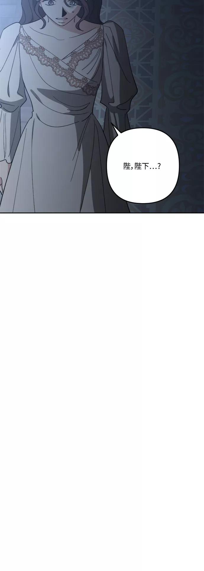 《皇帝倒转时间的理由》第94话 第21页