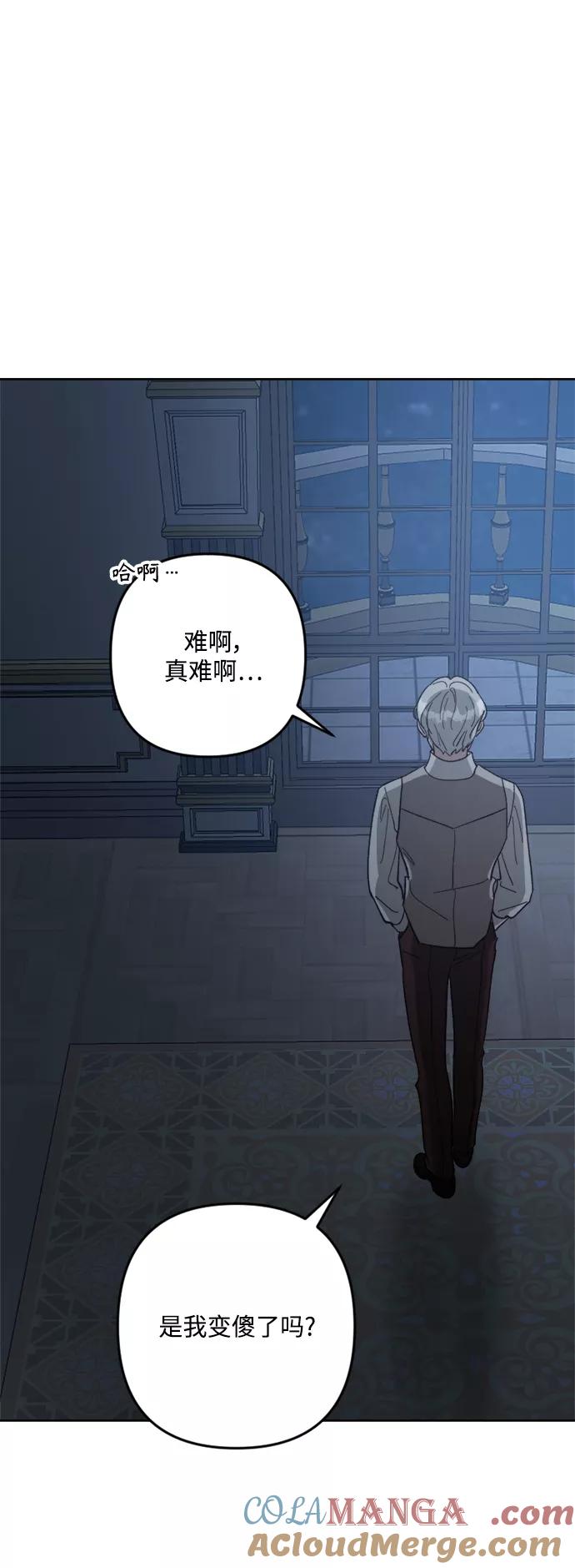 《皇帝倒转时间的理由》第94话 第46页