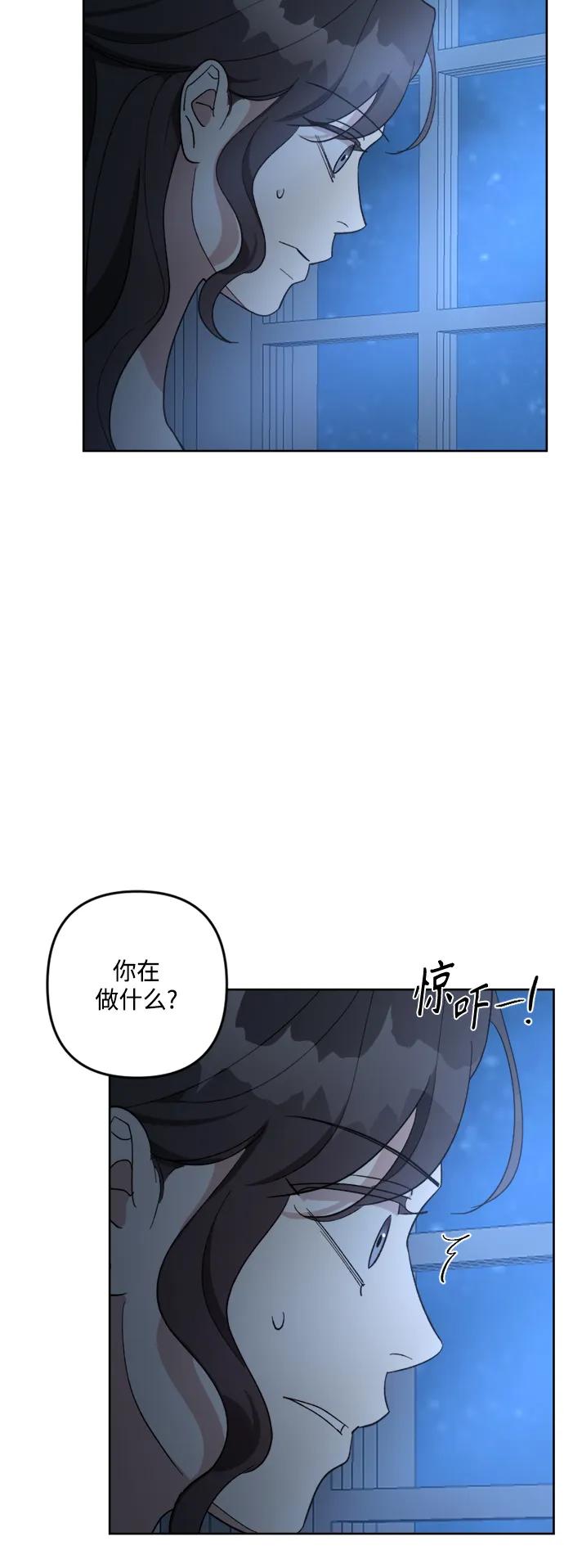 《皇帝倒转时间的理由》第94话 第3页
