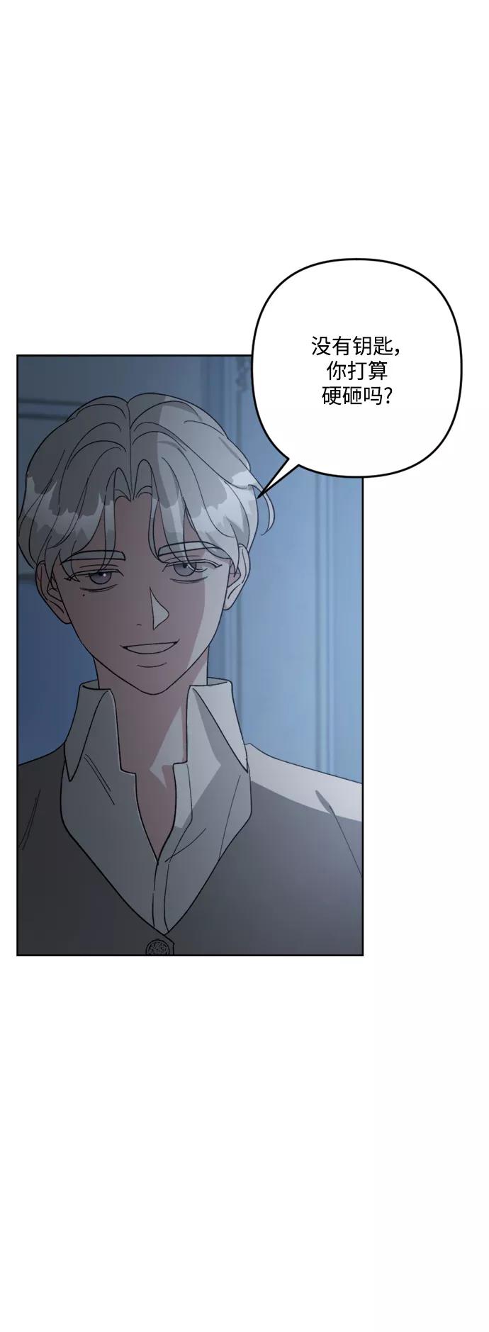 《皇帝倒转时间的理由》第94话 第41页