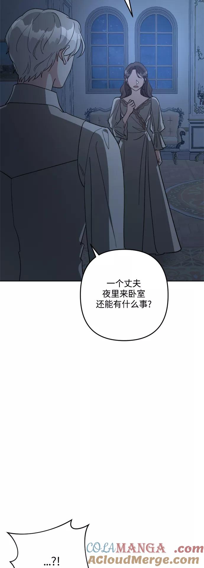 《皇帝倒转时间的理由》第94话 第7页