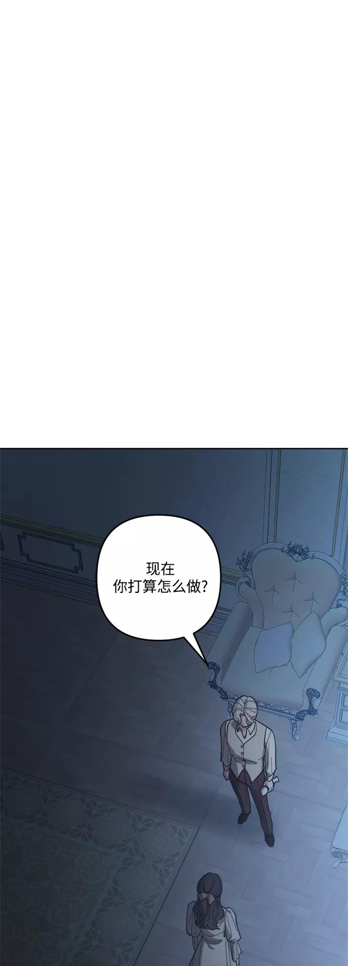 《皇帝倒转时间的理由》第94话 第29页