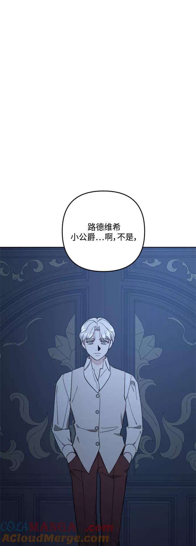 《皇帝倒转时间的理由》第94话 第4页