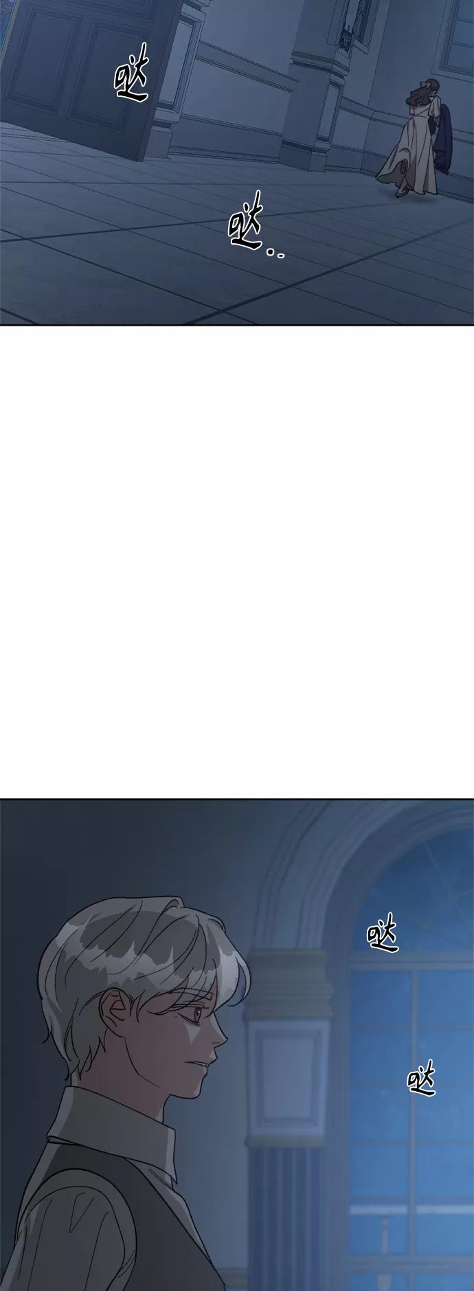 《皇帝倒转时间的理由》第94话 第44页