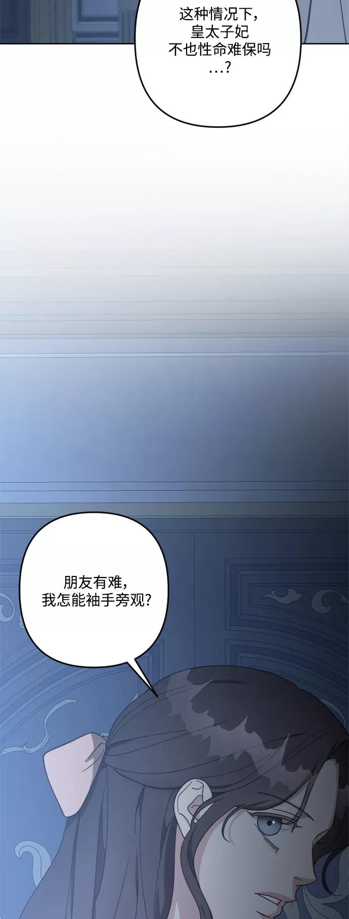 《皇帝倒转时间的理由》第94话 第33页
