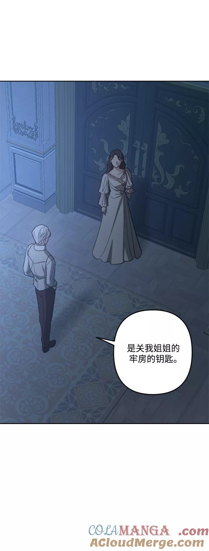 《皇帝倒转时间的理由》第94话 第40页
