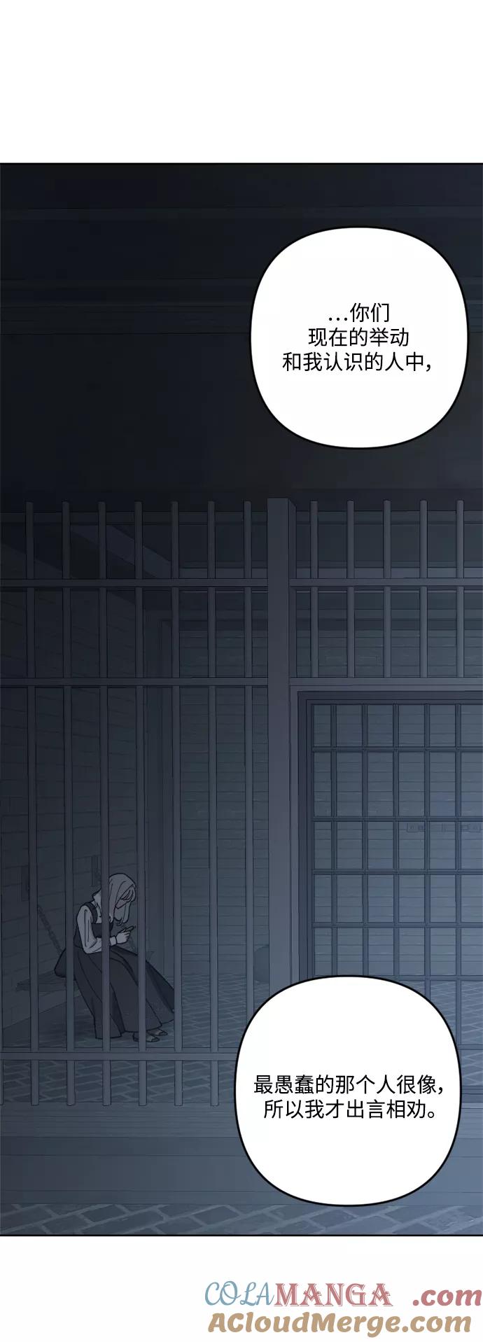 《皇帝倒转时间的理由》第94话 第28页