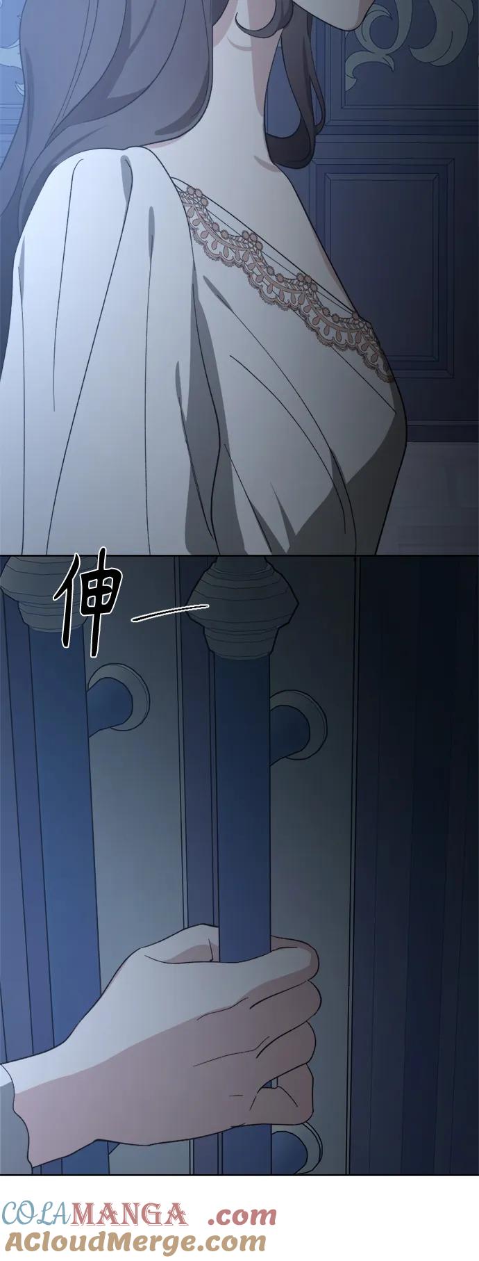 《皇帝倒转时间的理由》第94话 第34页