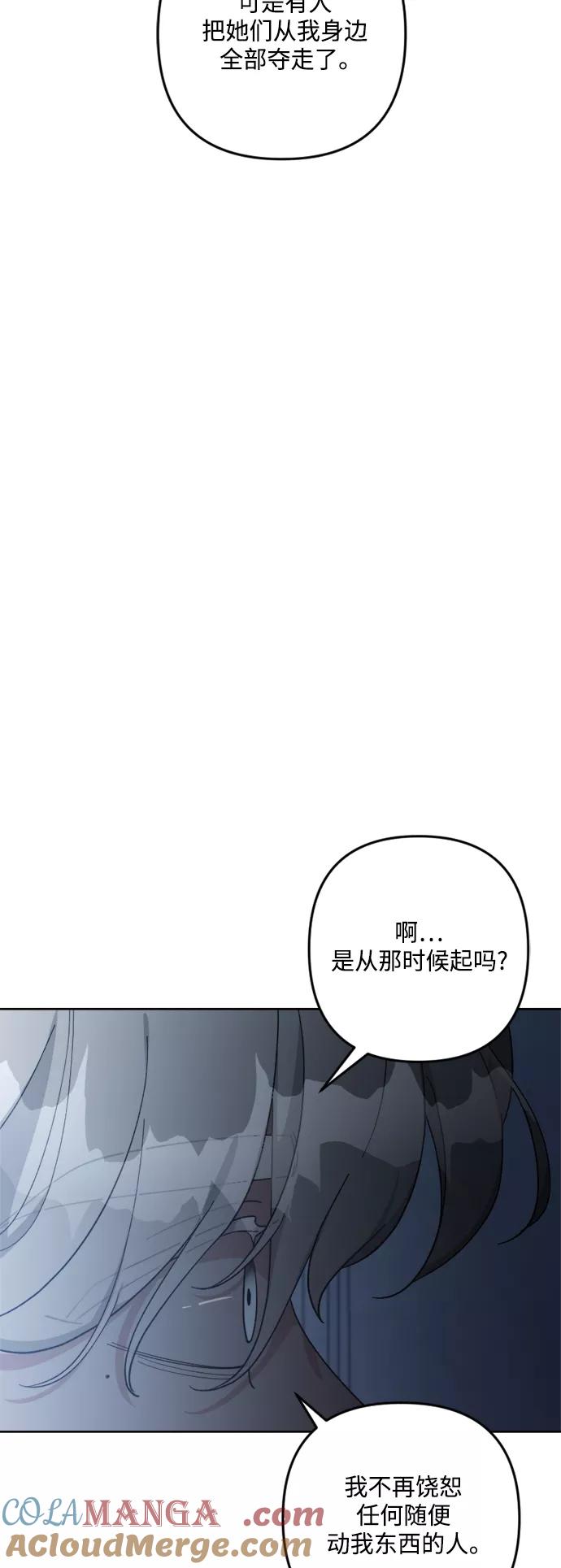 《皇帝倒转时间的理由》第94话 第19页