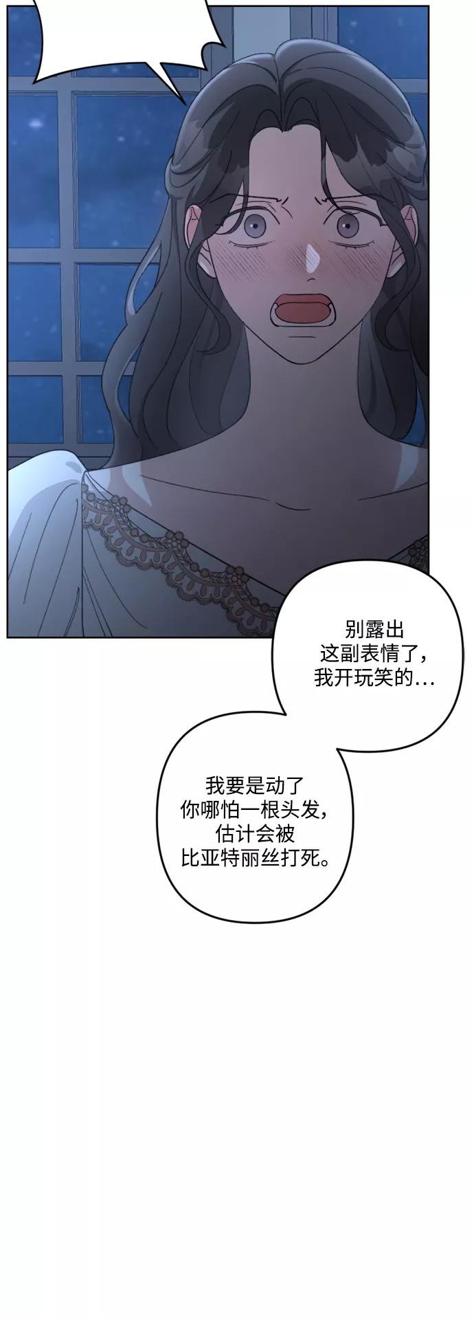 《皇帝倒转时间的理由》第94话 第8页