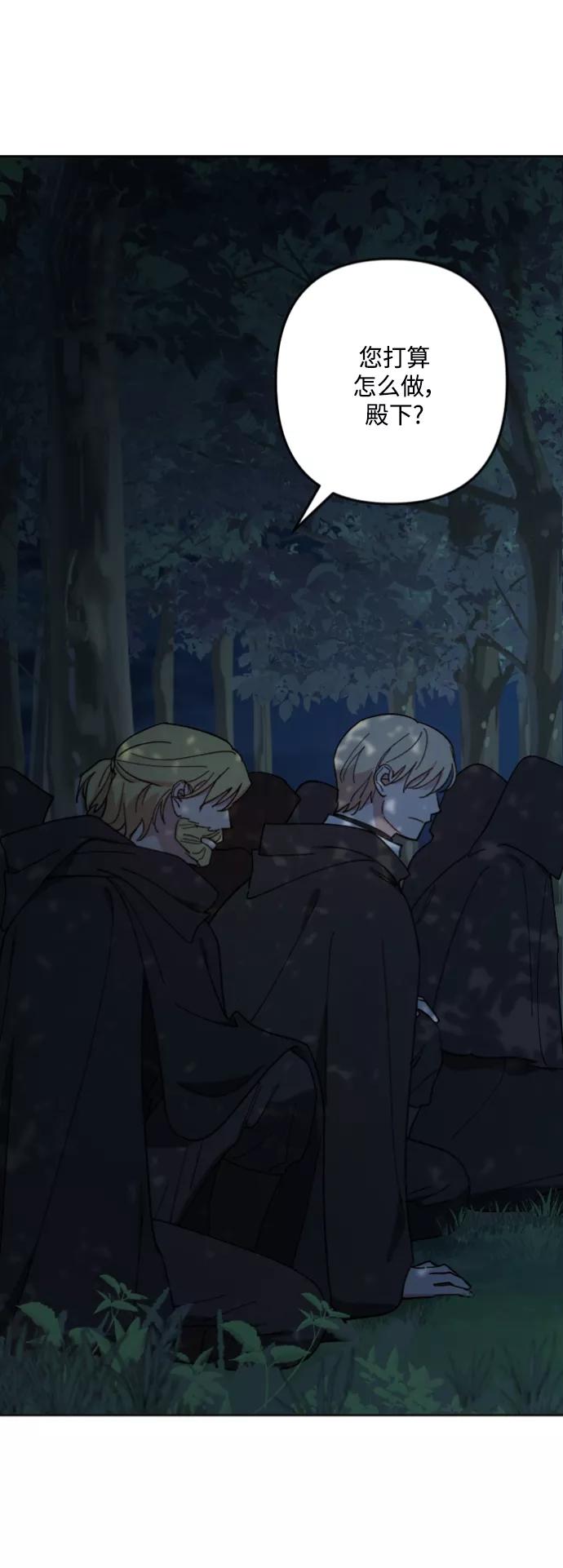 《皇帝倒转时间的理由》第94话 第51页