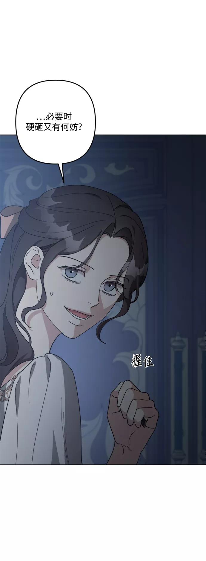 《皇帝倒转时间的理由》第94话 第42页