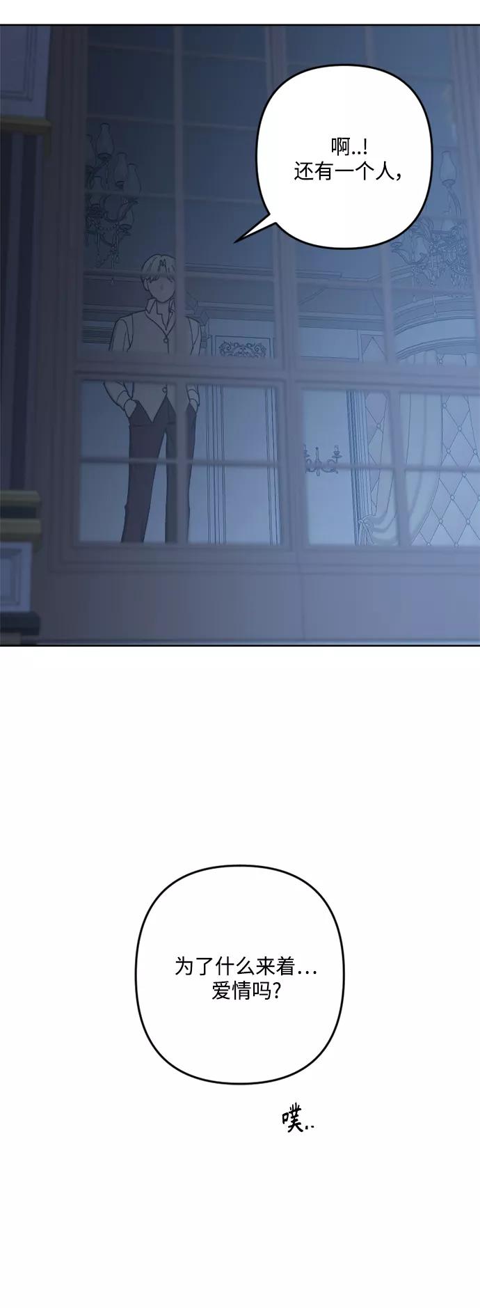《皇帝倒转时间的理由》第94话 第48页