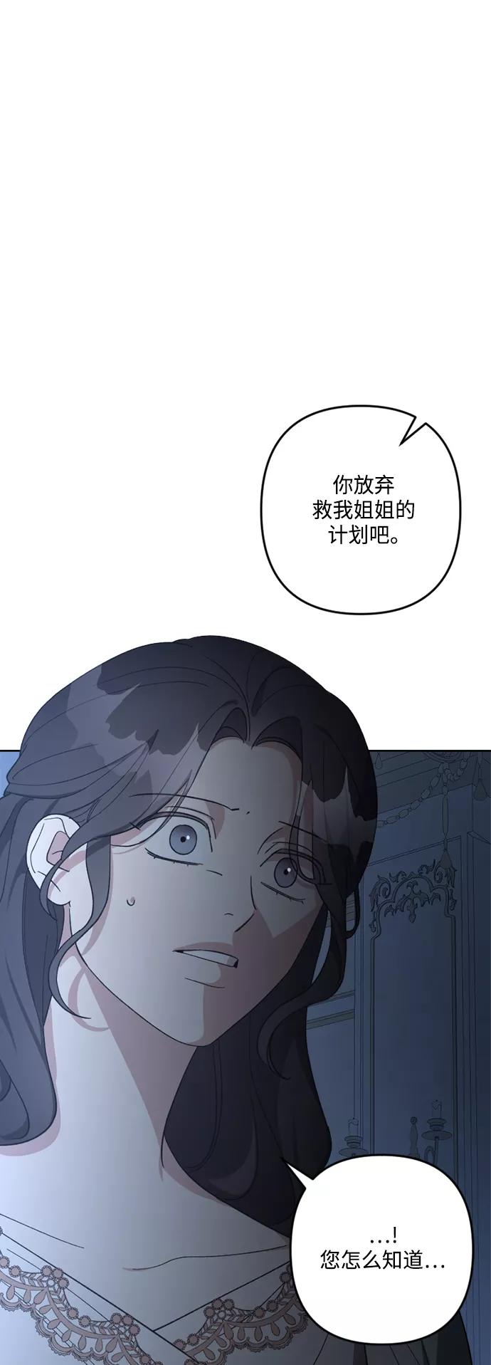 《皇帝倒转时间的理由》第94话 第24页