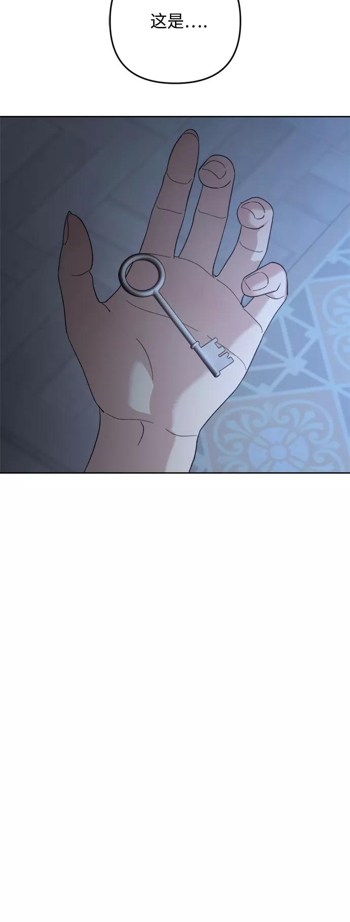《皇帝倒转时间的理由》第94话 第39页