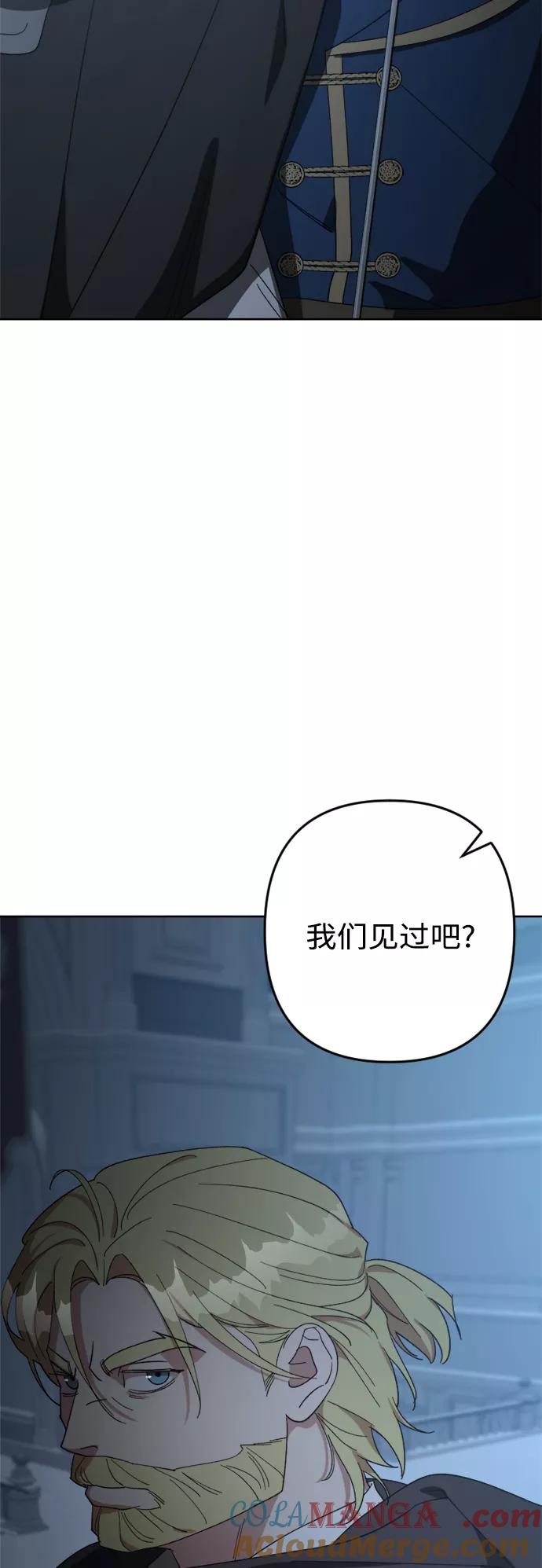 《皇帝倒转时间的理由》第95话 第31页