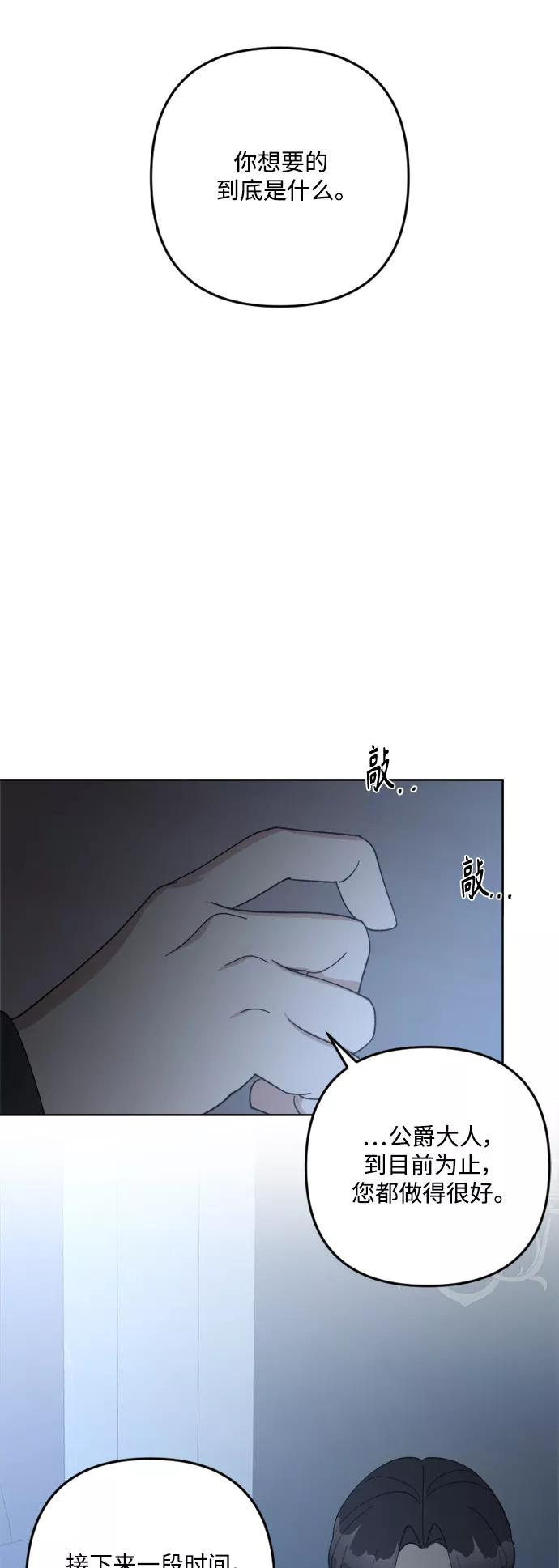 《皇帝倒转时间的理由》第95话 第5页