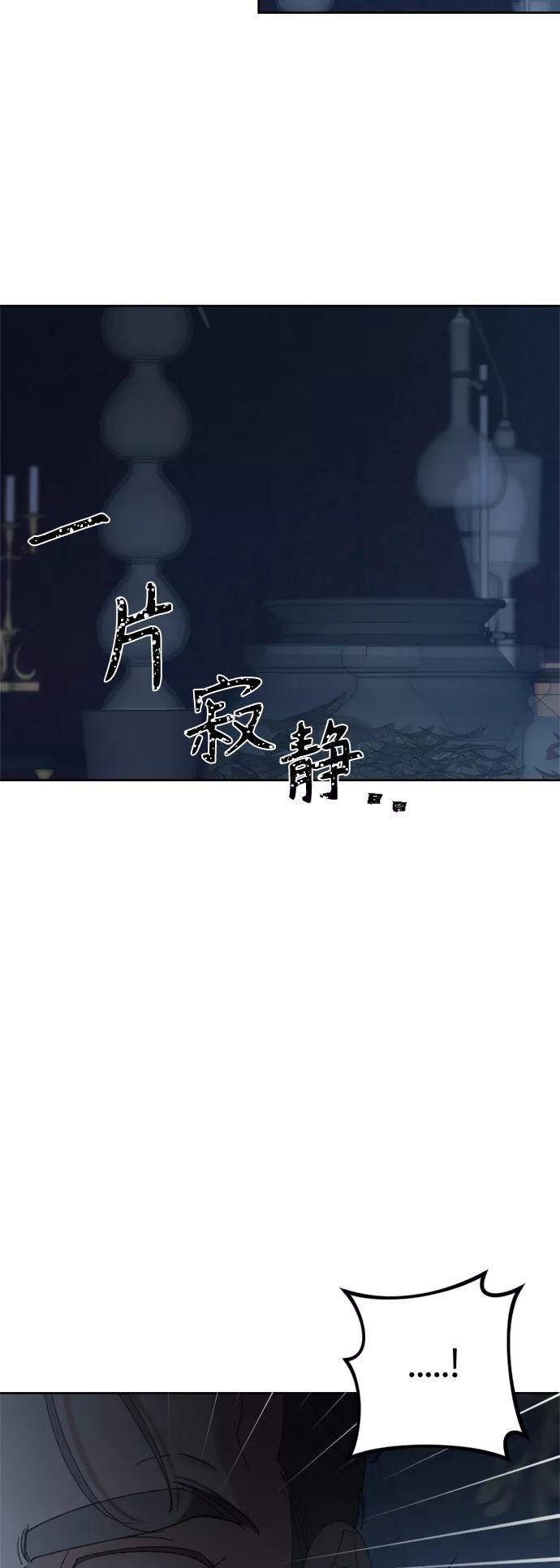 《皇帝倒转时间的理由》第95话 第77页