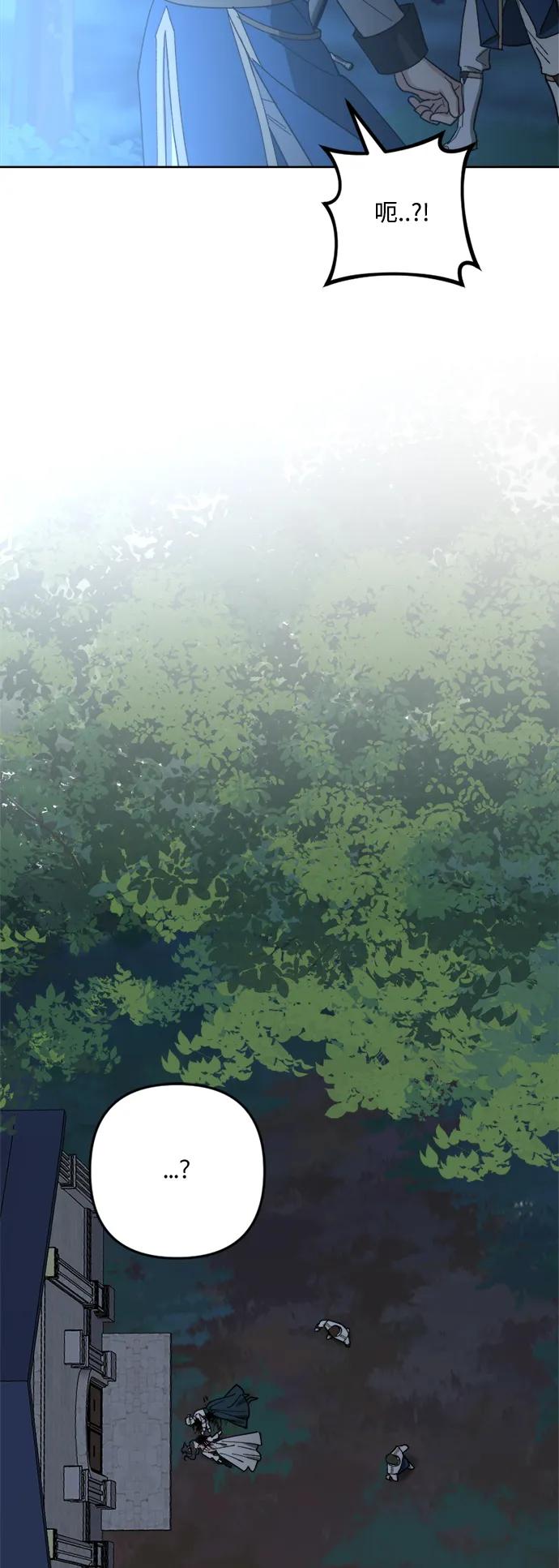 《皇帝倒转时间的理由》第95话 第75页