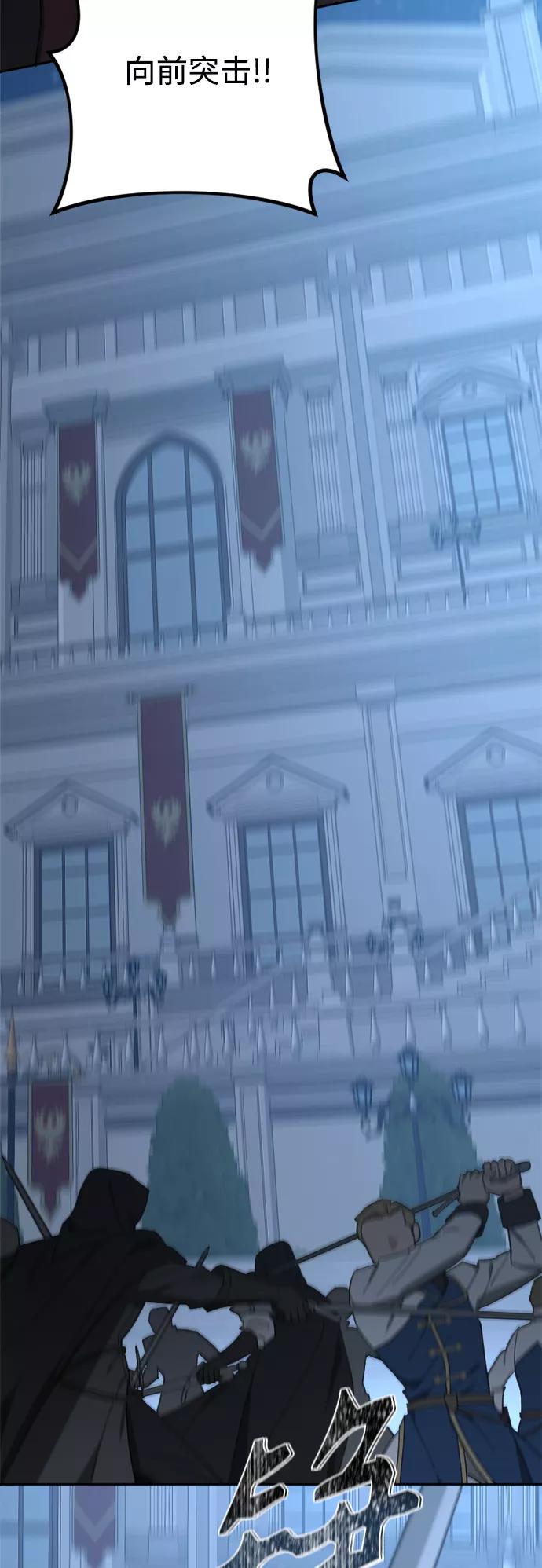《皇帝倒转时间的理由》第95话 第21页