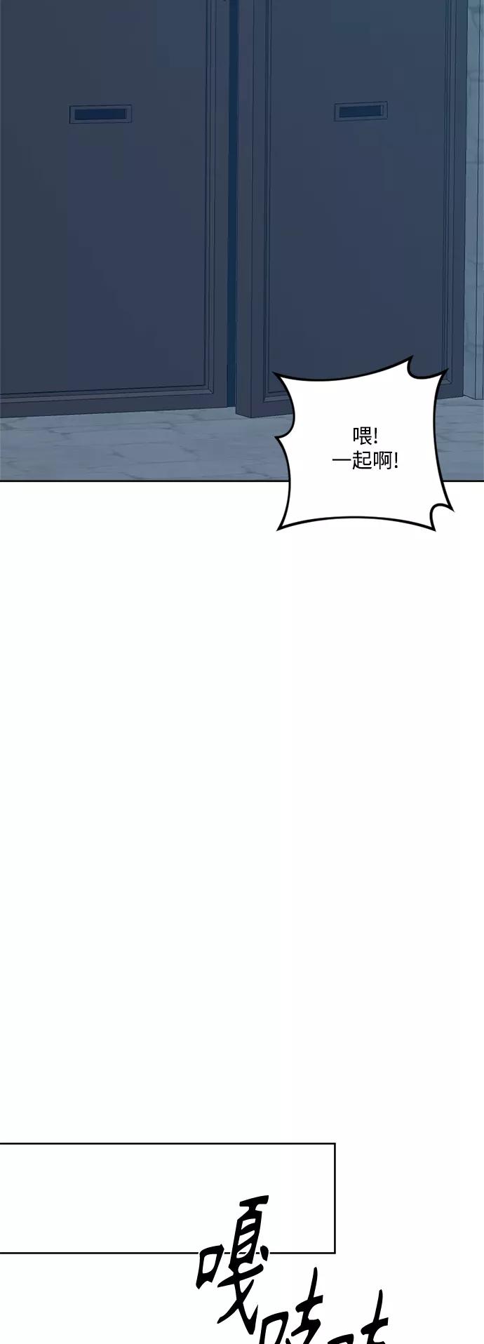 《皇帝倒转时间的理由》第95话 第39页