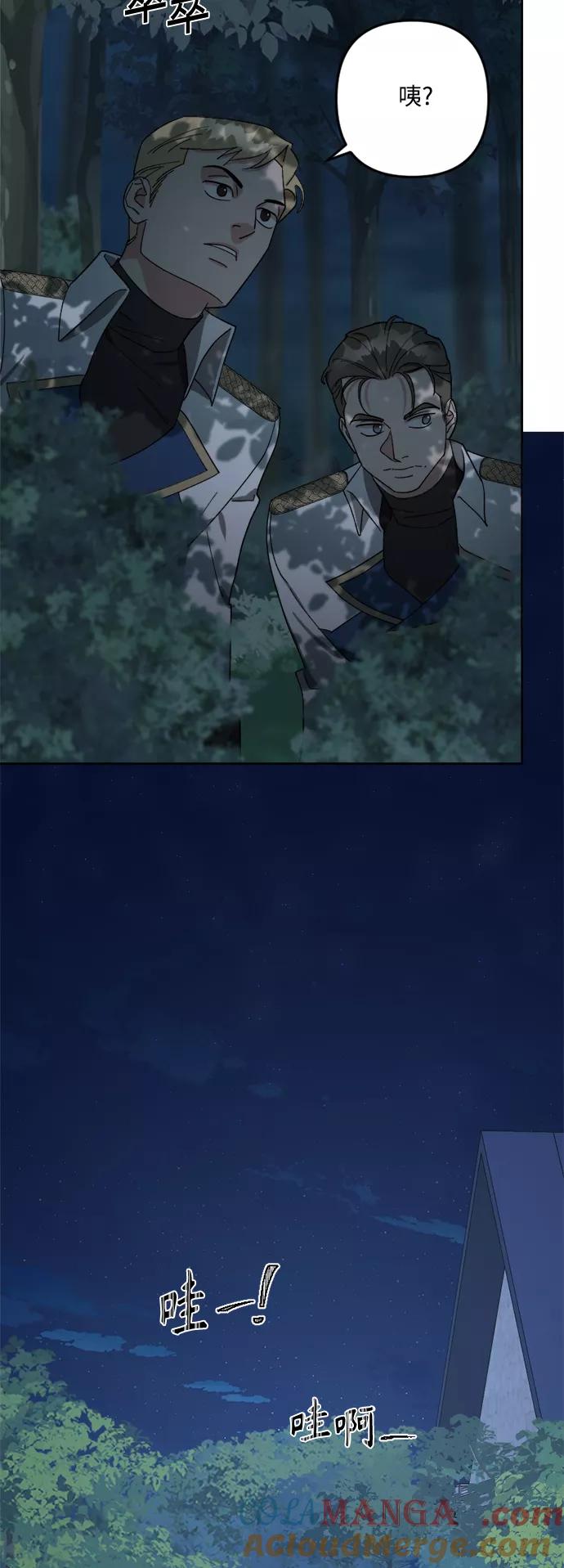 《皇帝倒转时间的理由》第95话 第37页