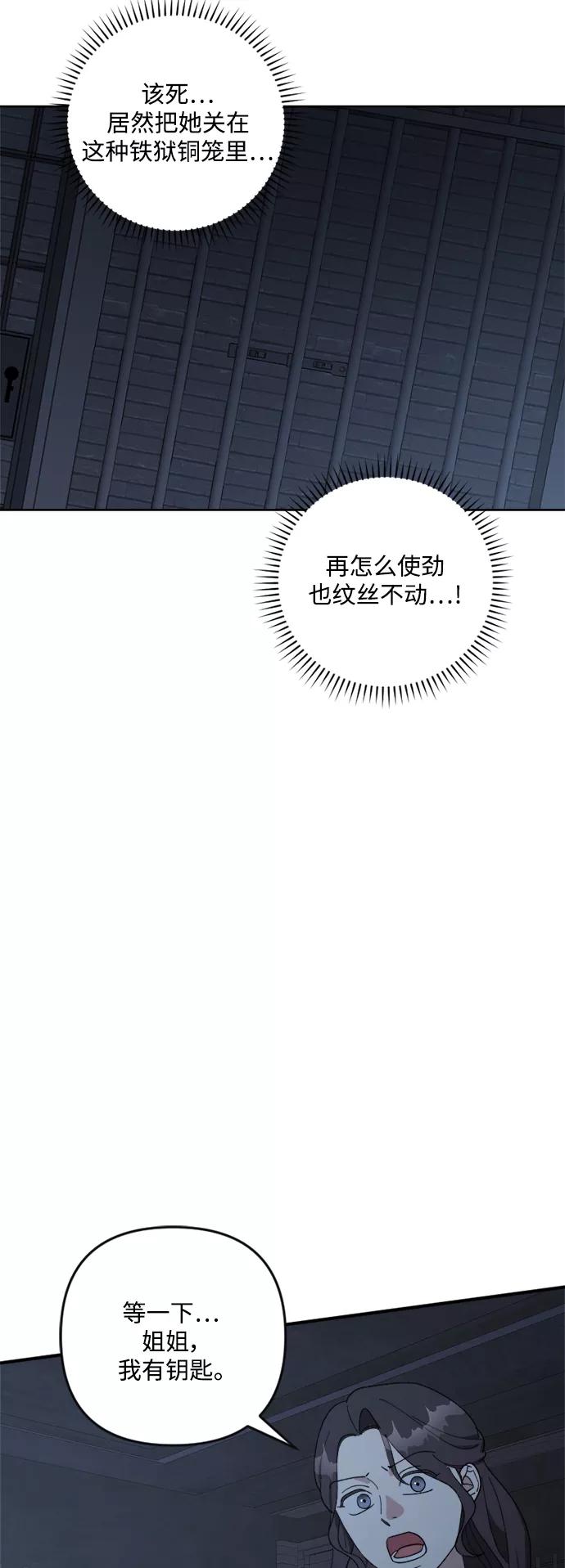 《皇帝倒转时间的理由》第95话 第47页