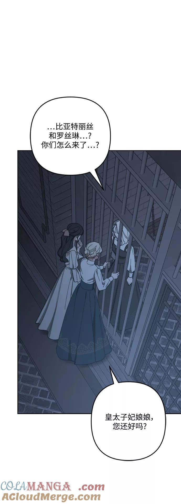 《皇帝倒转时间的理由》第95话 第43页