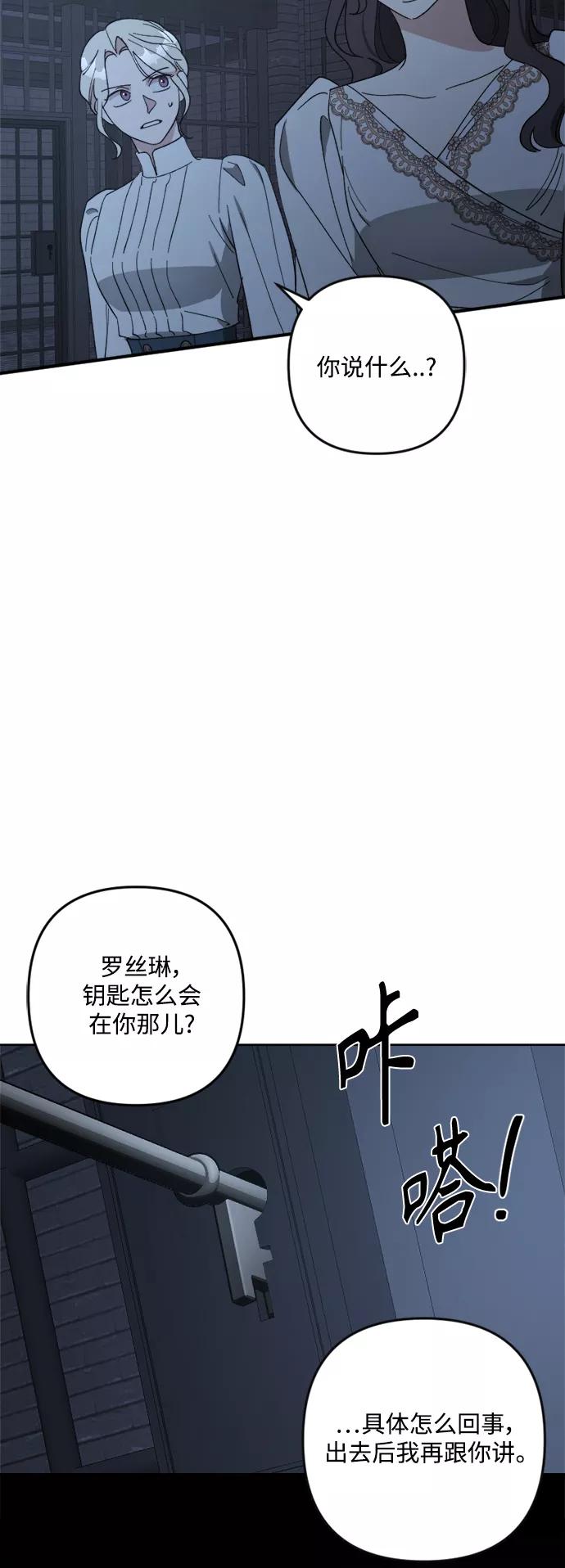 《皇帝倒转时间的理由》第95话 第48页