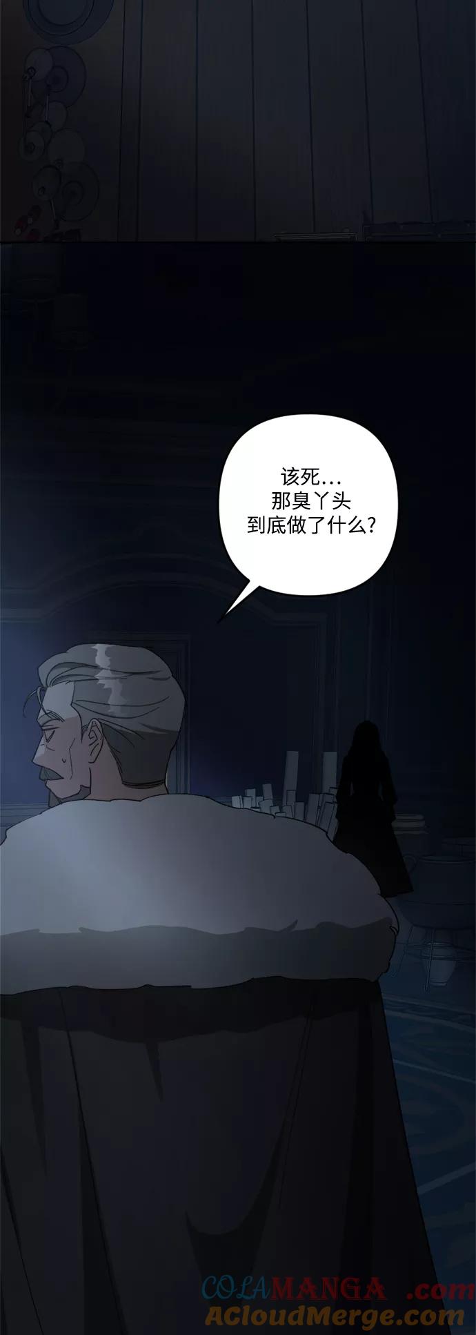 《皇帝倒转时间的理由》第95话 第79页