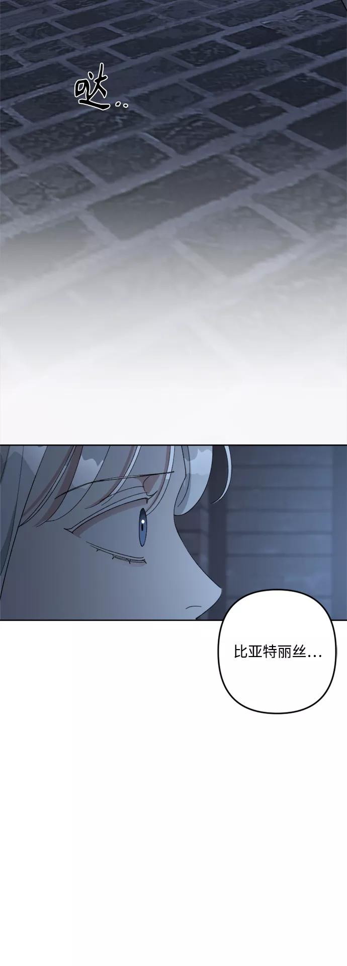 《皇帝倒转时间的理由》第95话 第50页