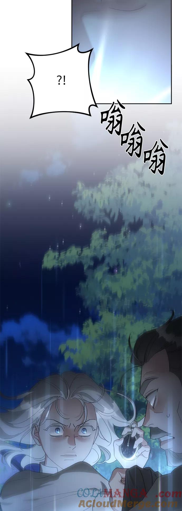 《皇帝倒转时间的理由》第95话 第73页