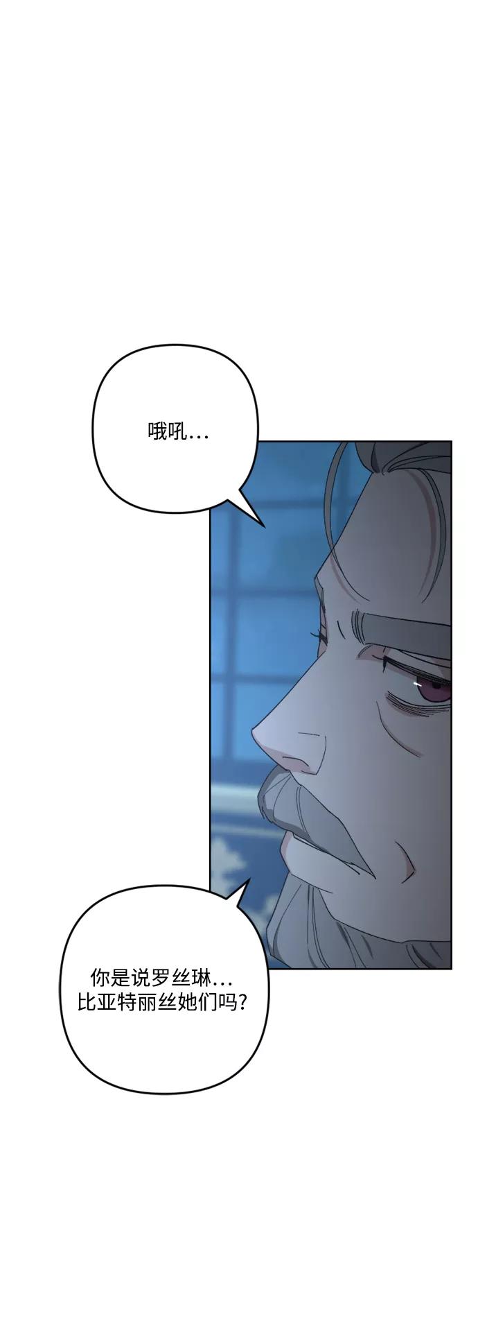《皇帝倒转时间的理由》第95话 第9页