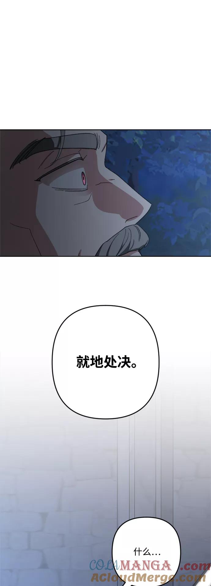 《皇帝倒转时间的理由》第95话 第64页