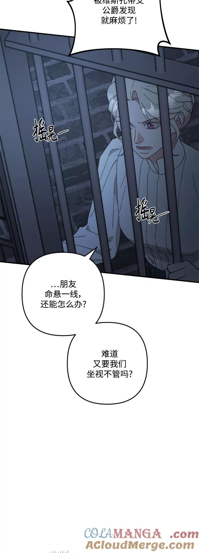 《皇帝倒转时间的理由》第95话 第46页