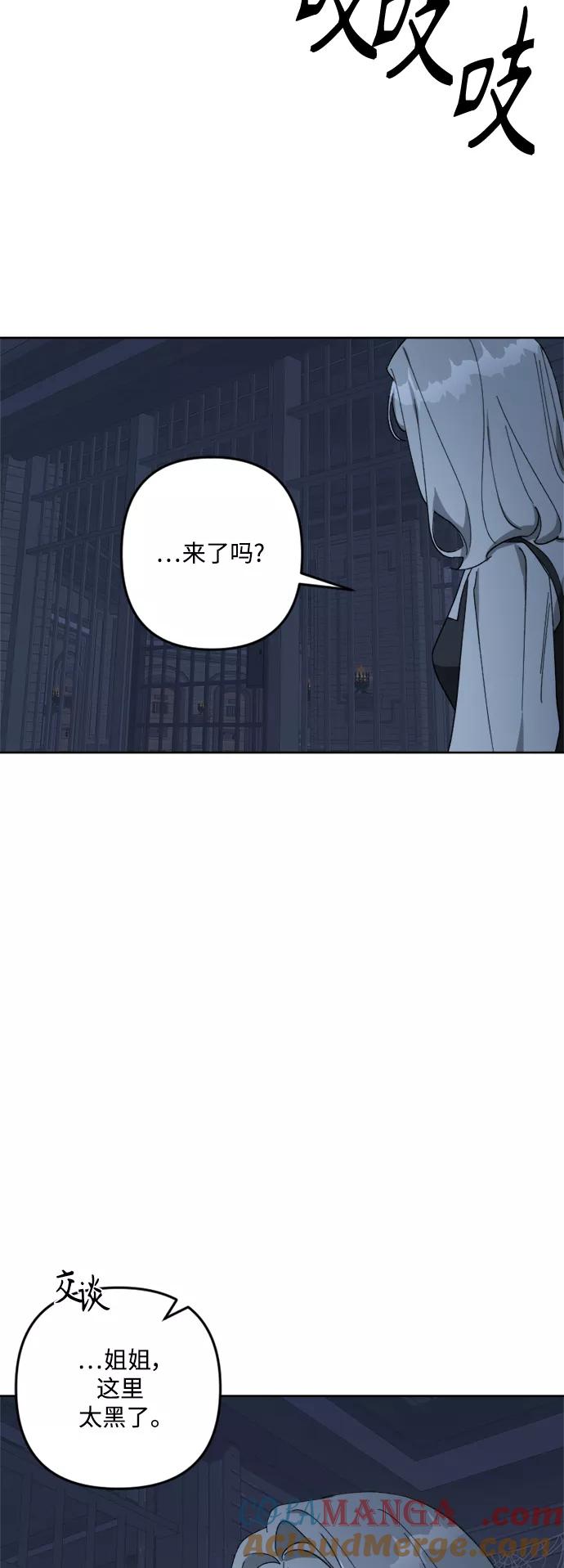 《皇帝倒转时间的理由》第95话 第40页