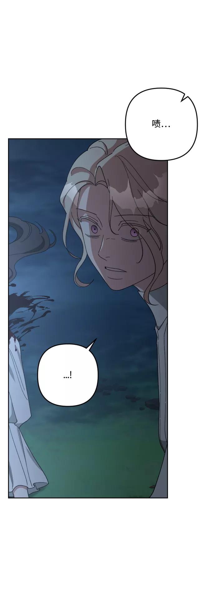 《皇帝倒转时间的理由》第95话 第68页
