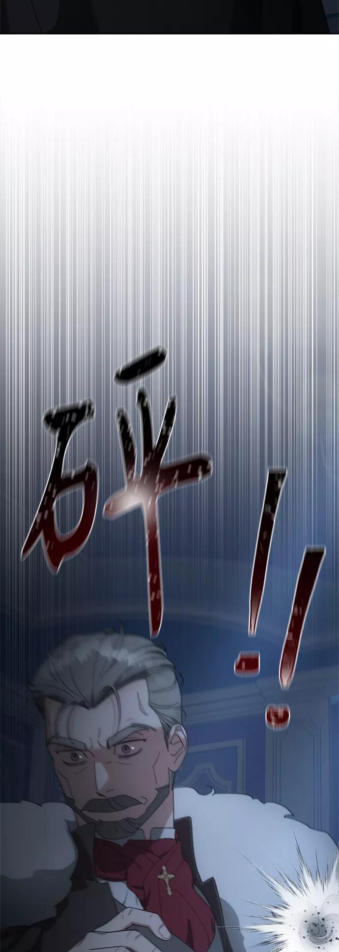 《皇帝倒转时间的理由》第95话 第80页