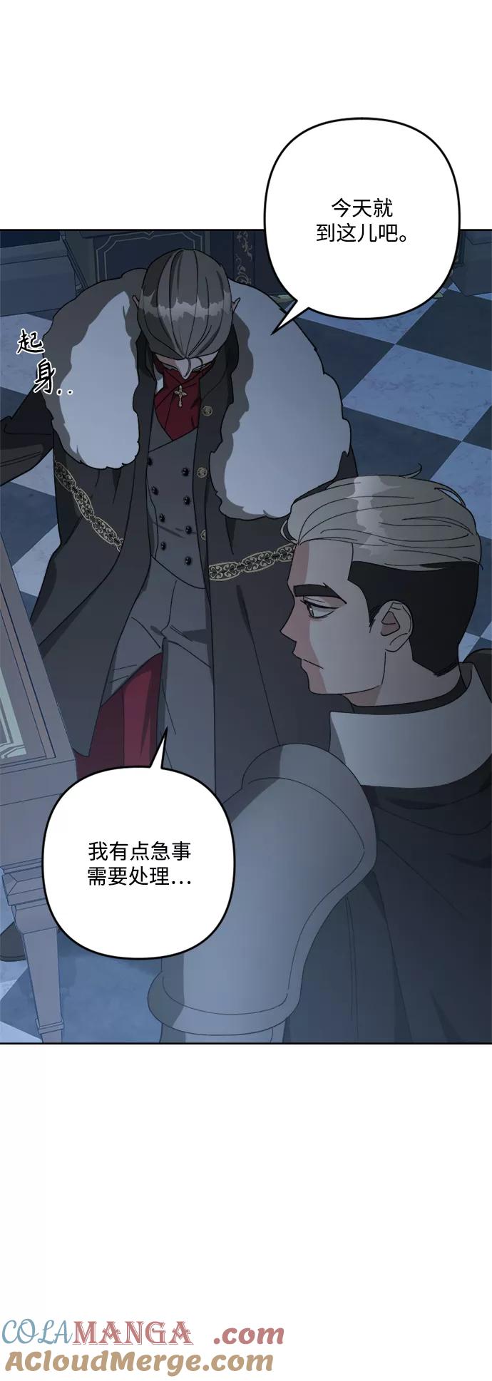 《皇帝倒转时间的理由》第95话 第10页