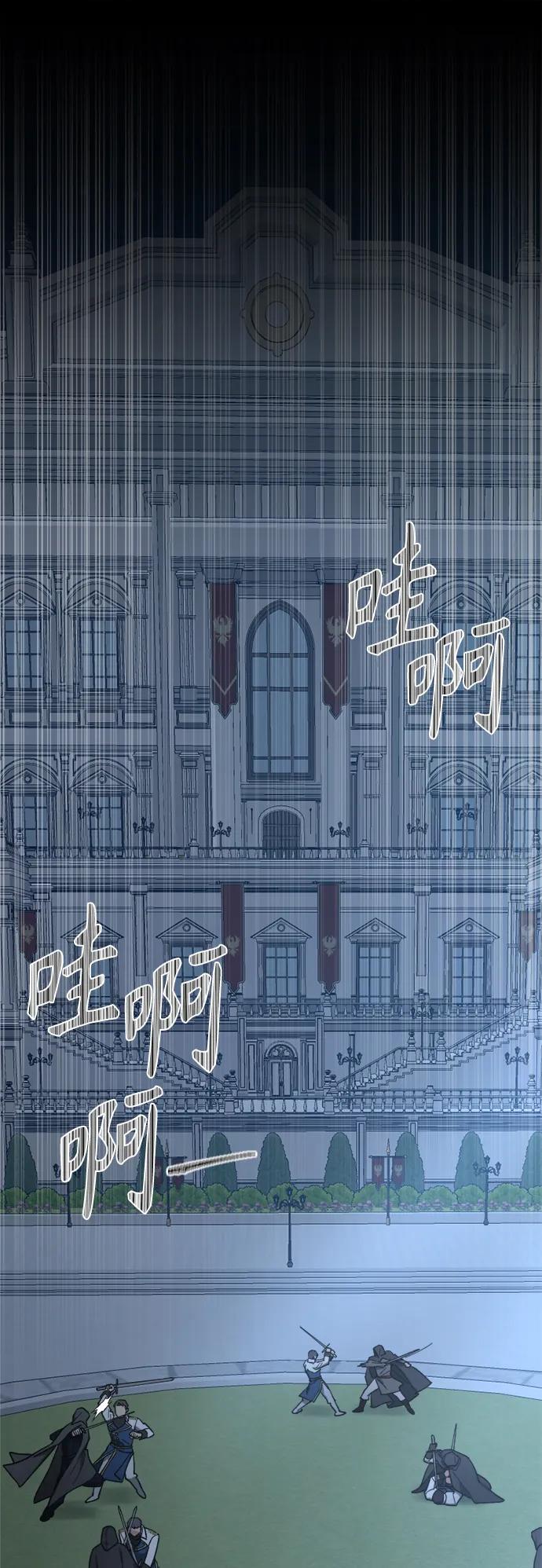 《皇帝倒转时间的理由》第95话 第18页