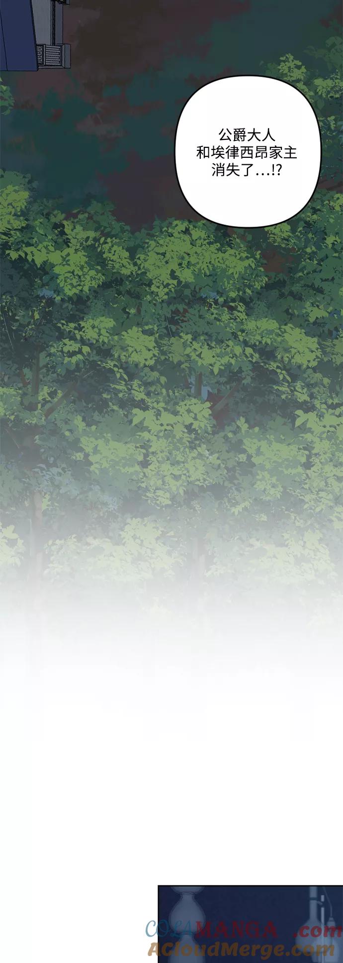 《皇帝倒转时间的理由》第95话 第76页