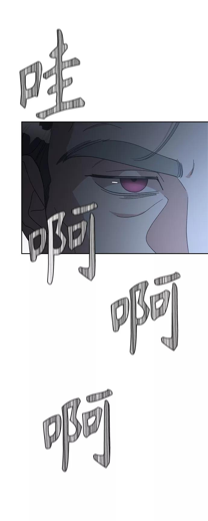 《皇帝倒转时间的理由》第95话 第14页