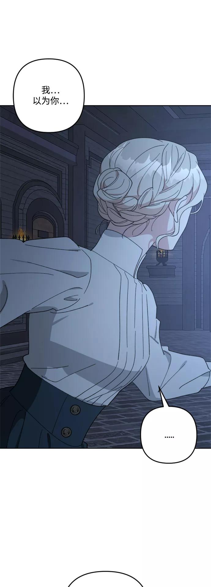 《皇帝倒转时间的理由》第95话 第51页