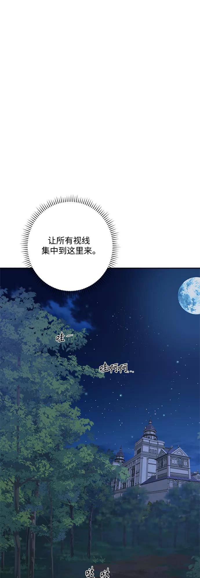 《皇帝倒转时间的理由》第95话 第23页