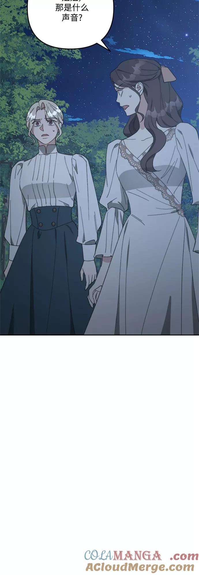 《皇帝倒转时间的理由》第95话 第34页