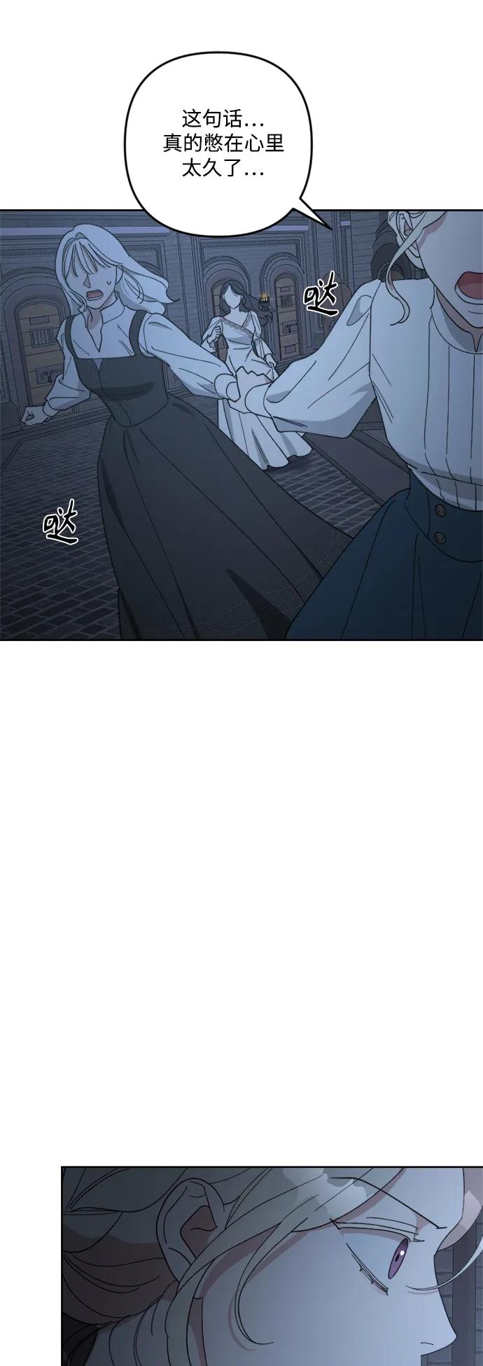 《皇帝倒转时间的理由》第95话 第53页