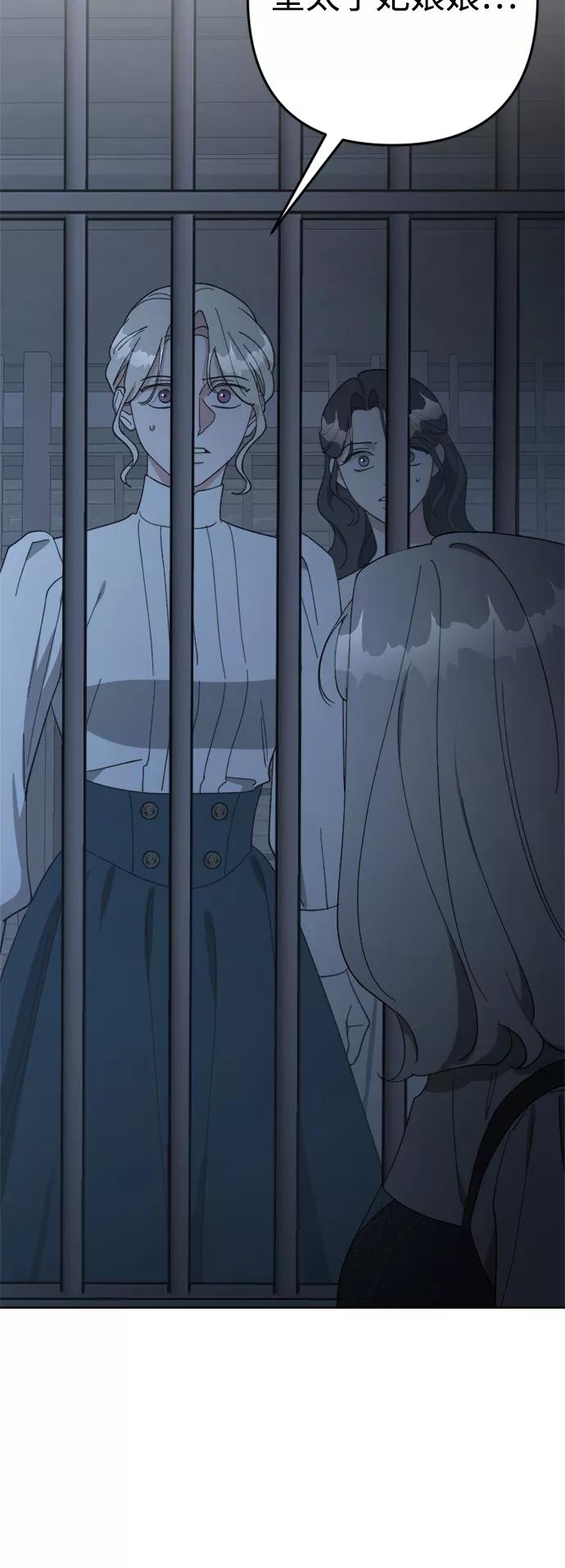 《皇帝倒转时间的理由》第95话 第42页